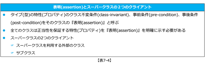 tc7_17