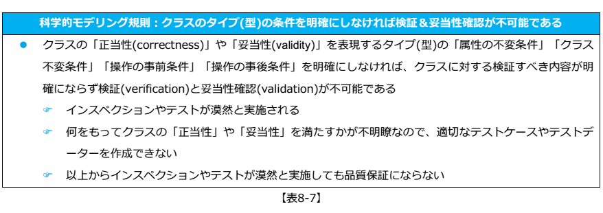 tc8_18